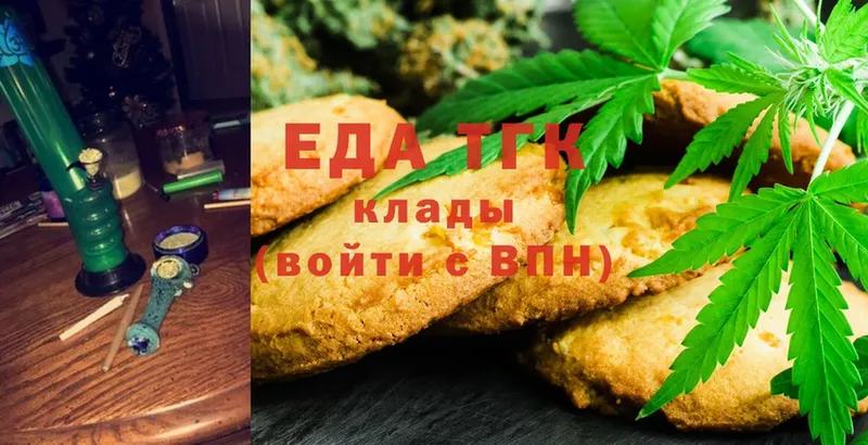 купить наркотик  мориарти какой сайт  Canna-Cookies марихуана  Бийск 